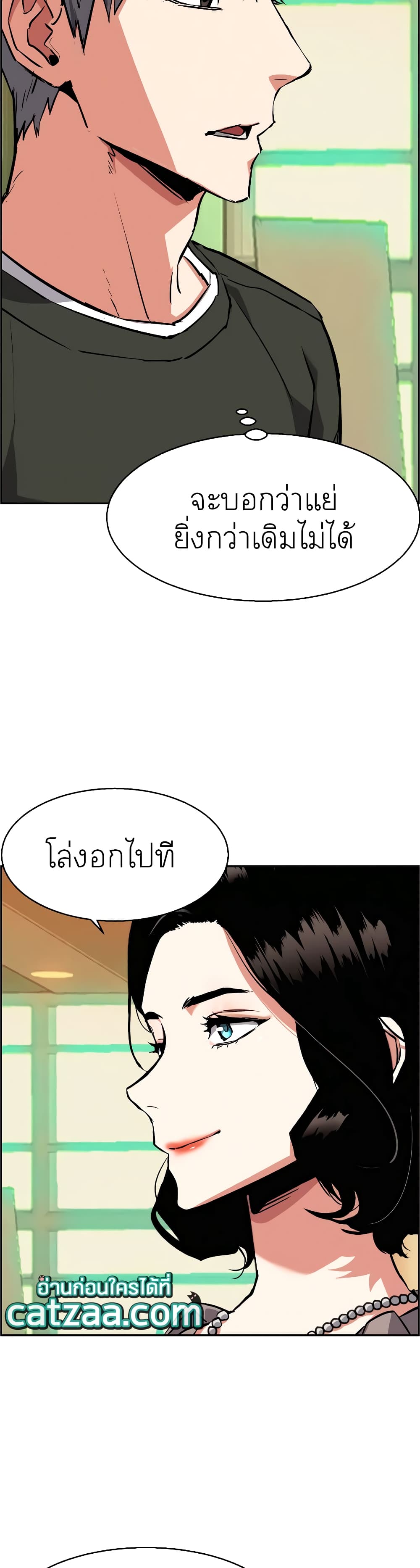 Mercenary Enrollment พี่ชายบอดี้การ์ด ตอนที่ 57 แปลไทย