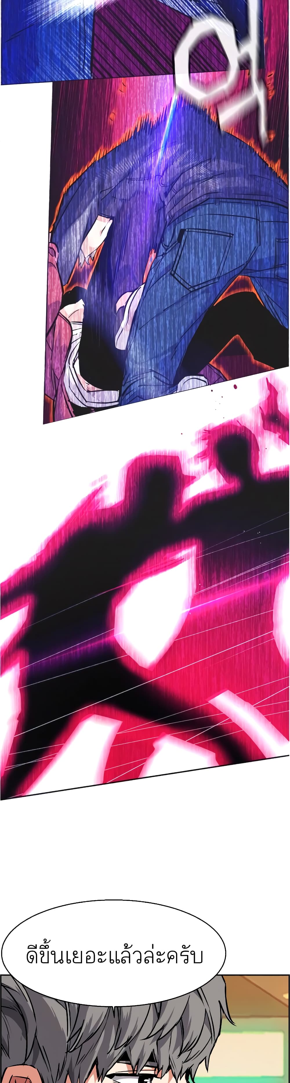 Mercenary Enrollment พี่ชายบอดี้การ์ด ตอนที่ 57 แปลไทย