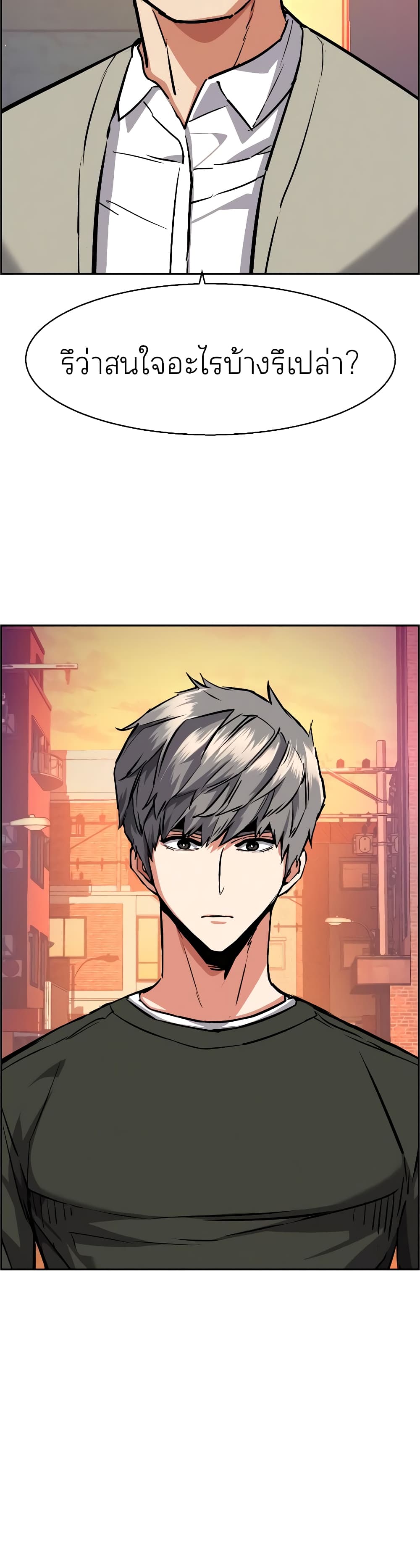 Mercenary Enrollment พี่ชายบอดี้การ์ด ตอนที่ 57 แปลไทย