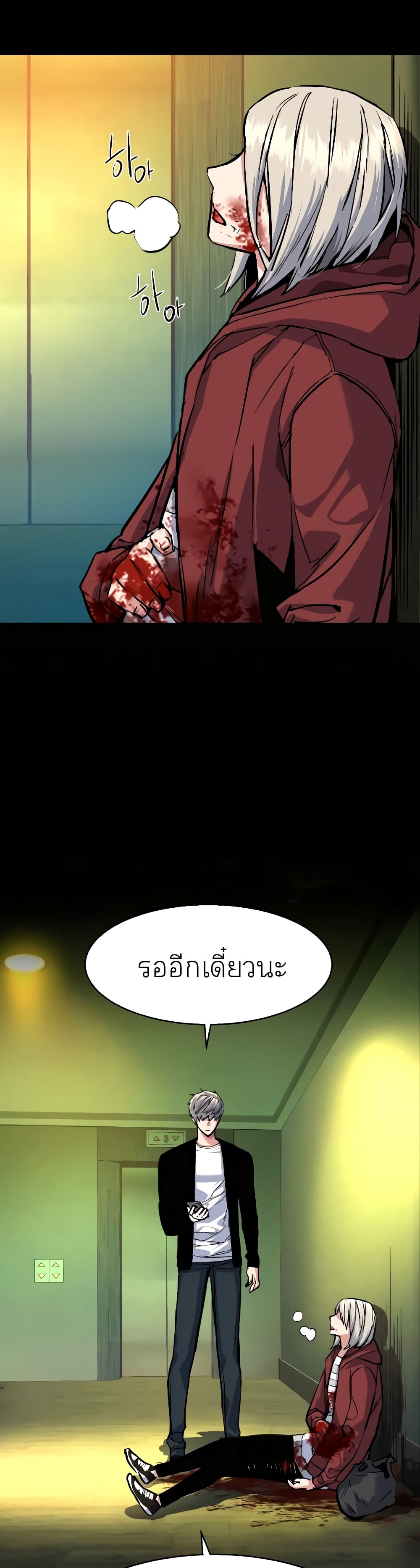 Mercenary Enrollment พี่ชายบอดี้การ์ด ตอนที่ 57 แปลไทย