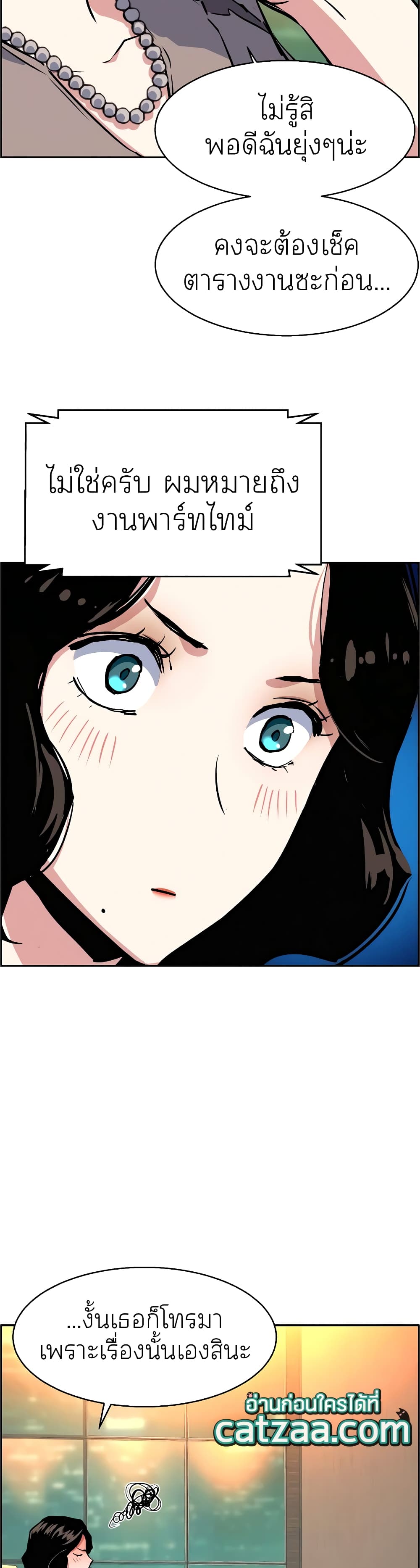 Mercenary Enrollment พี่ชายบอดี้การ์ด ตอนที่ 57 แปลไทย