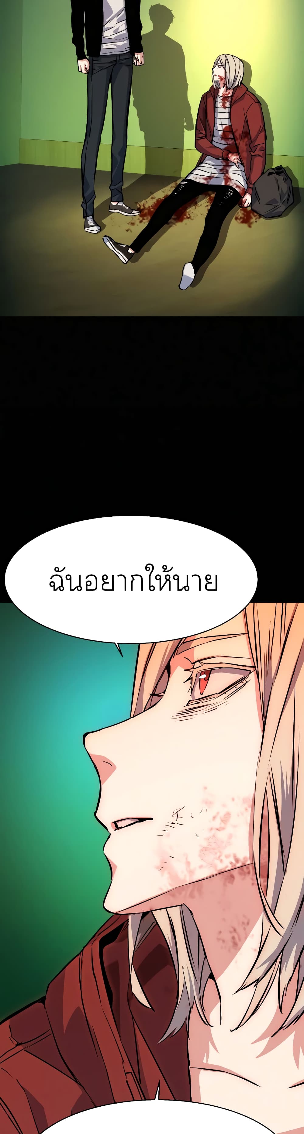 Mercenary Enrollment พี่ชายบอดี้การ์ด ตอนที่ 57 แปลไทย