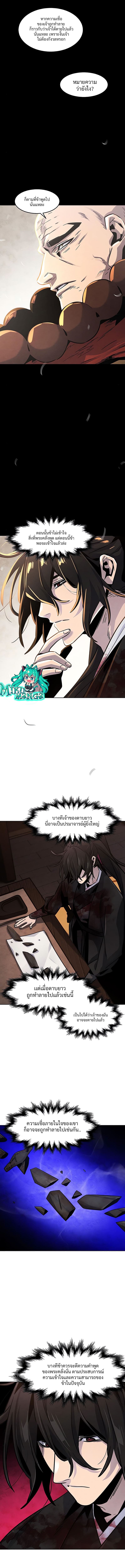 Return of the Mad Demon การหวนคืนของอสูรคลั่ง ตอนที่ 74 แปลไทย