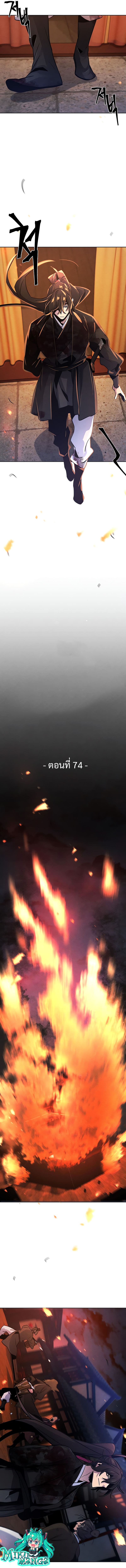 Return of the Mad Demon การหวนคืนของอสูรคลั่ง ตอนที่ 74 แปลไทย