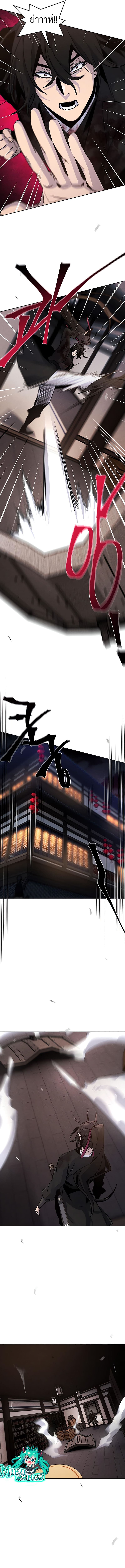 Return of the Mad Demon การหวนคืนของอสูรคลั่ง ตอนที่ 74 แปลไทย