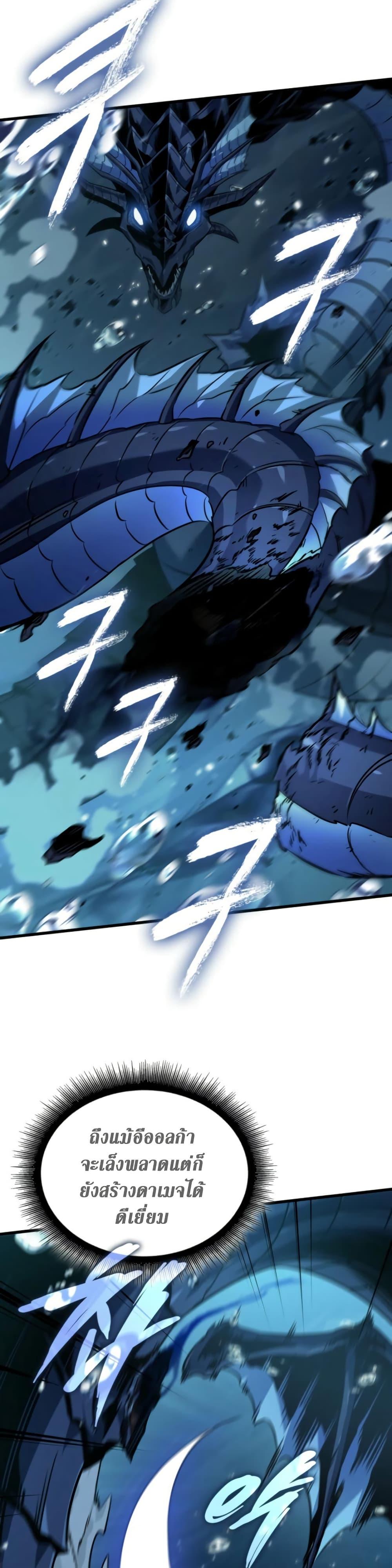 Pick Me Up, Infinite Gacha ตอนที่ 137 แปลไทย