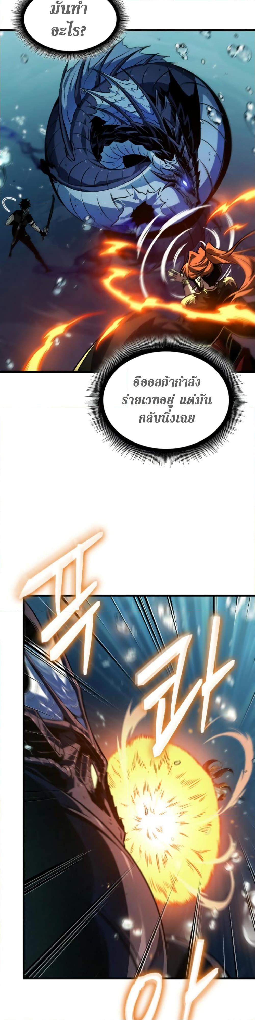 Pick Me Up, Infinite Gacha ตอนที่ 137 แปลไทย