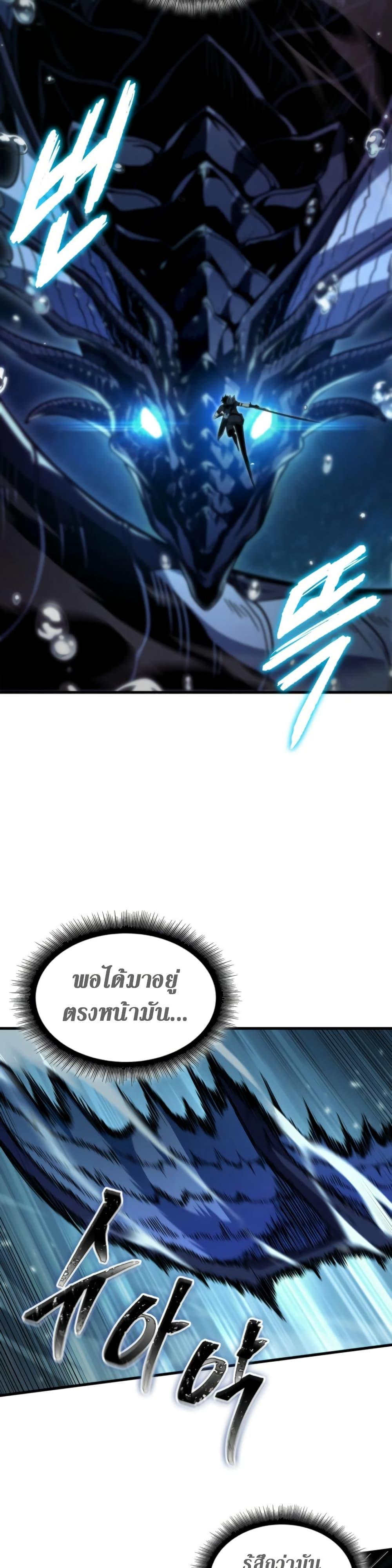 Pick Me Up, Infinite Gacha ตอนที่ 137 แปลไทย