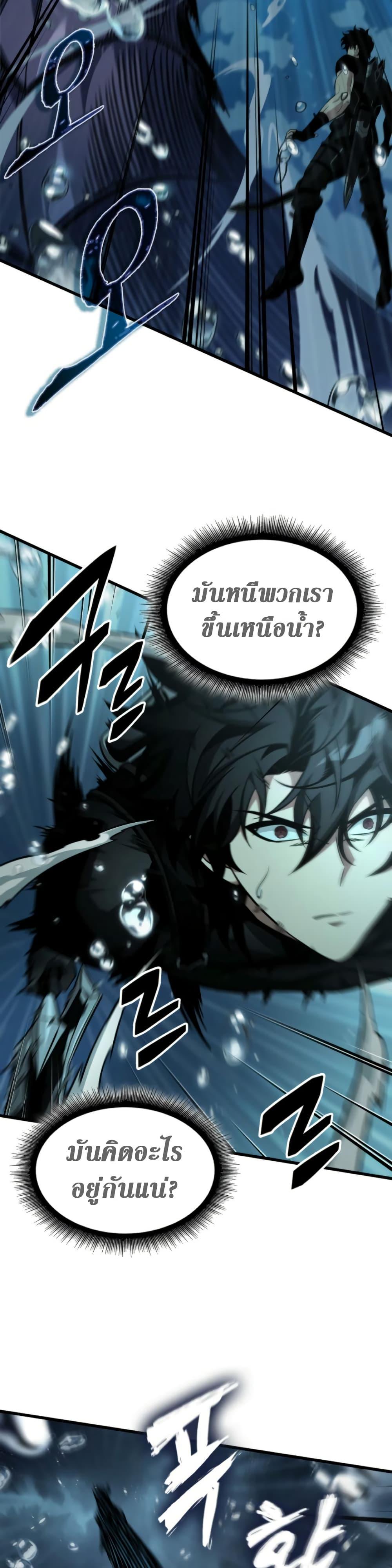 Pick Me Up, Infinite Gacha ตอนที่ 137 แปลไทย