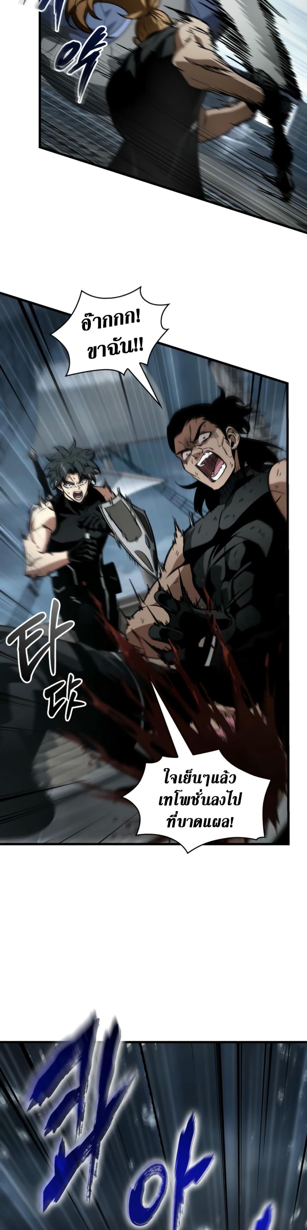 Pick Me Up, Infinite Gacha ตอนที่ 137 แปลไทย