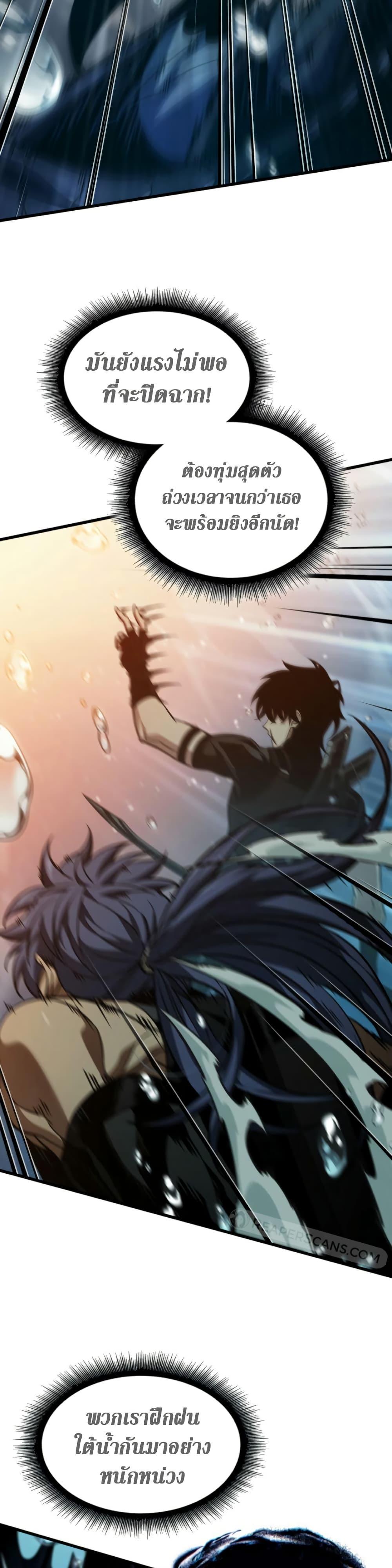 Pick Me Up, Infinite Gacha ตอนที่ 137 แปลไทย