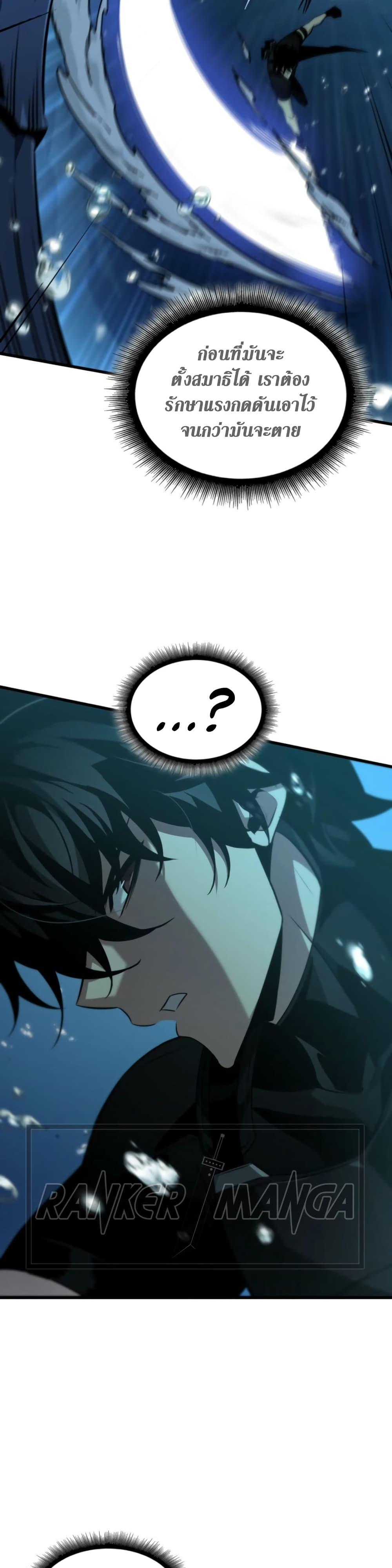 Pick Me Up, Infinite Gacha ตอนที่ 137 แปลไทย