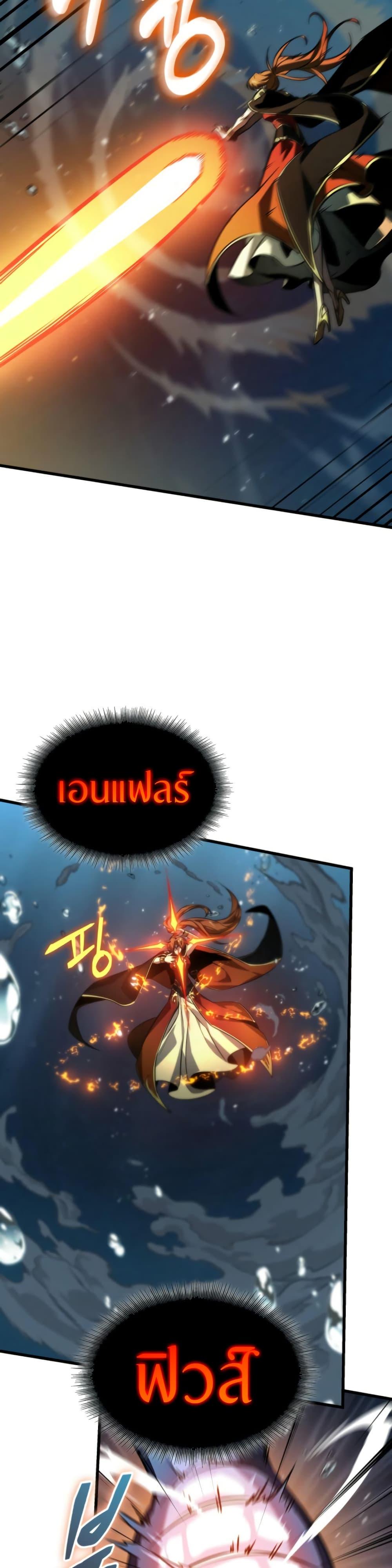 Pick Me Up, Infinite Gacha ตอนที่ 137 แปลไทย