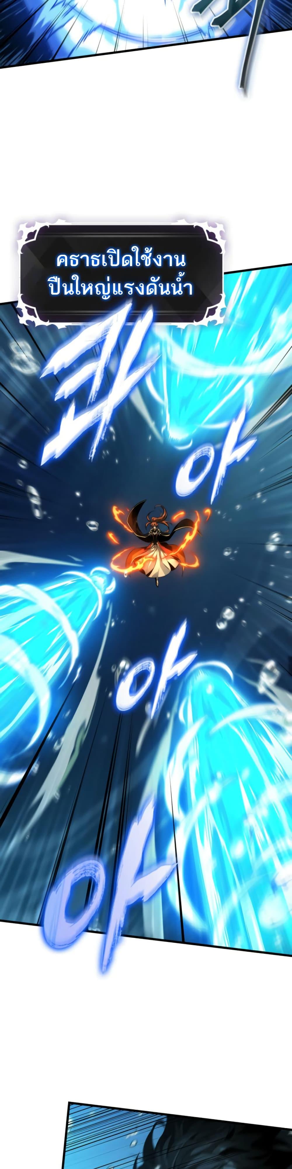 Pick Me Up, Infinite Gacha ตอนที่ 137 แปลไทย