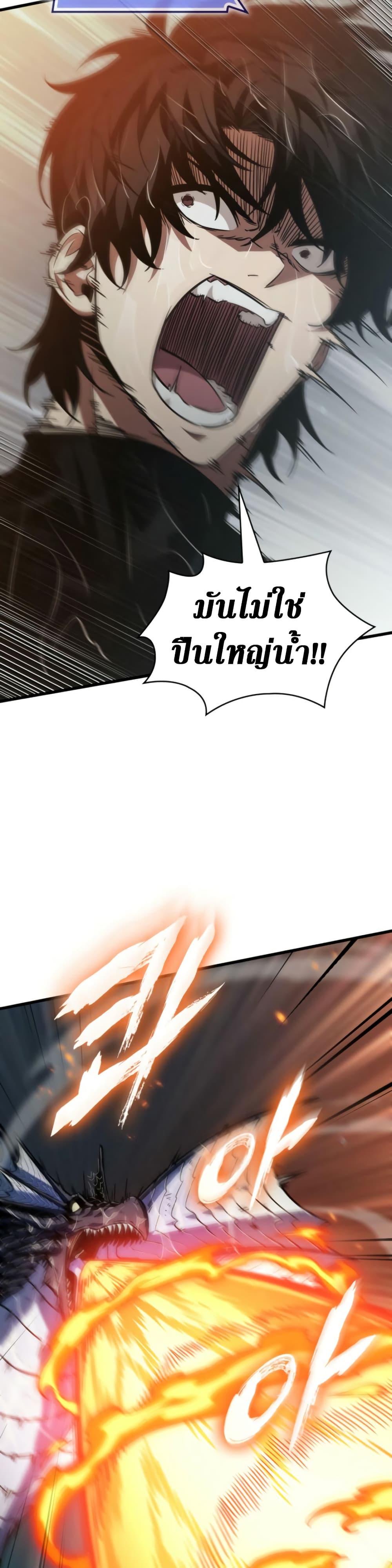 Pick Me Up, Infinite Gacha ตอนที่ 137 แปลไทย