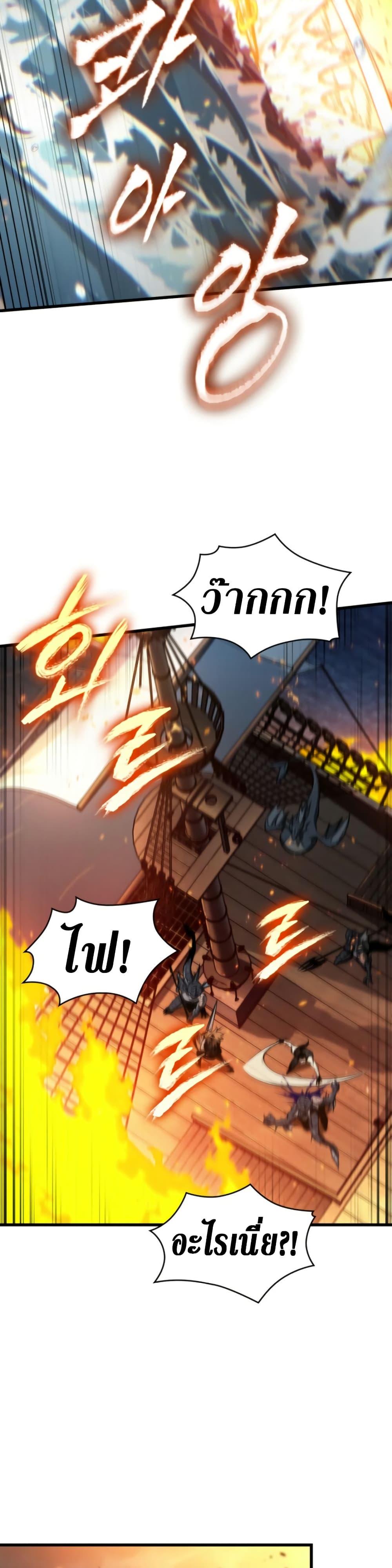 Pick Me Up, Infinite Gacha ตอนที่ 137 แปลไทย