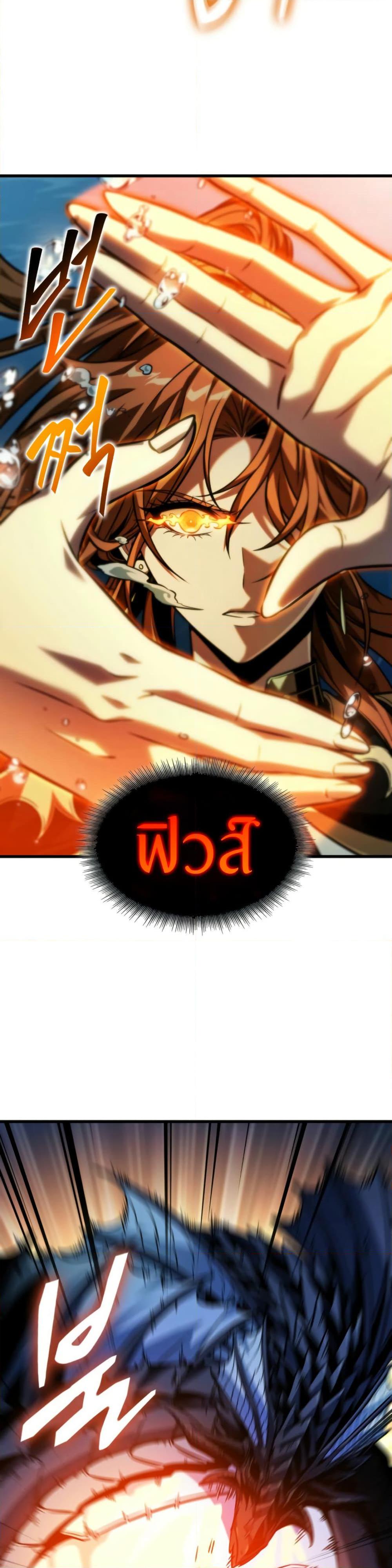 Pick Me Up, Infinite Gacha ตอนที่ 137 แปลไทย