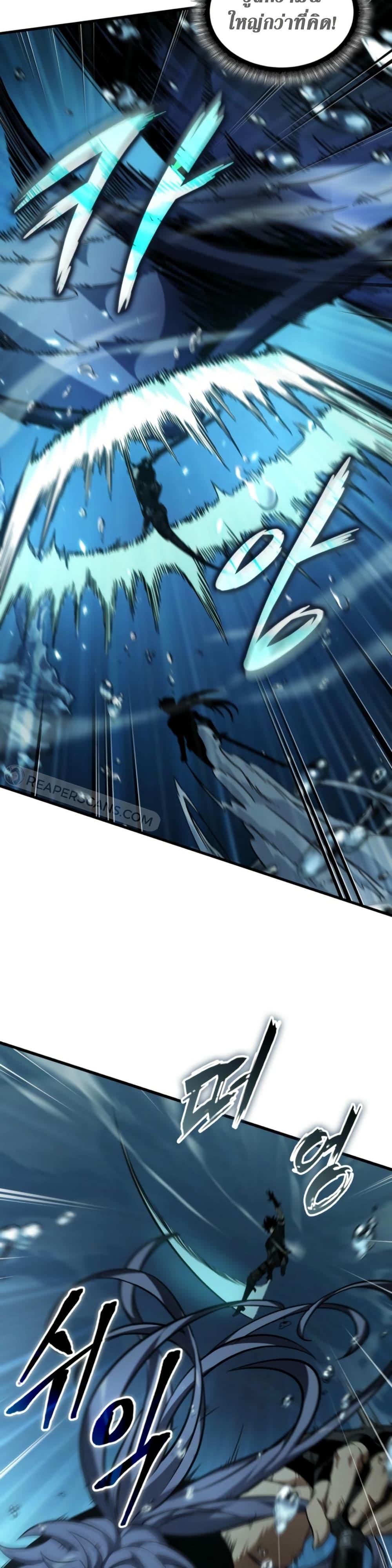 Pick Me Up, Infinite Gacha ตอนที่ 137 แปลไทย