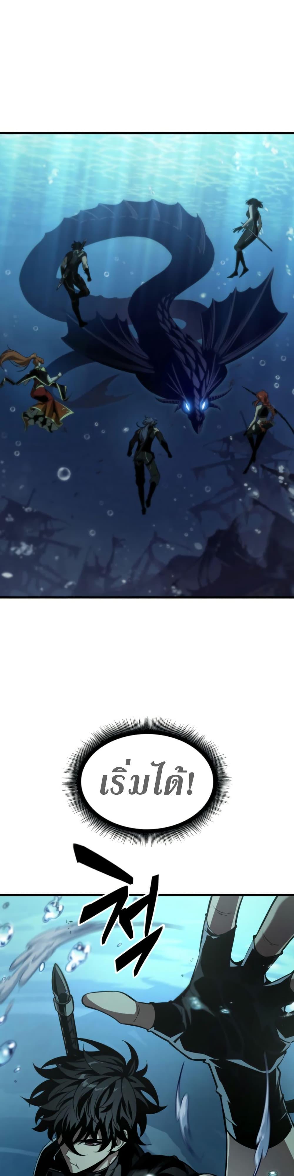 Pick Me Up, Infinite Gacha ตอนที่ 137 แปลไทย