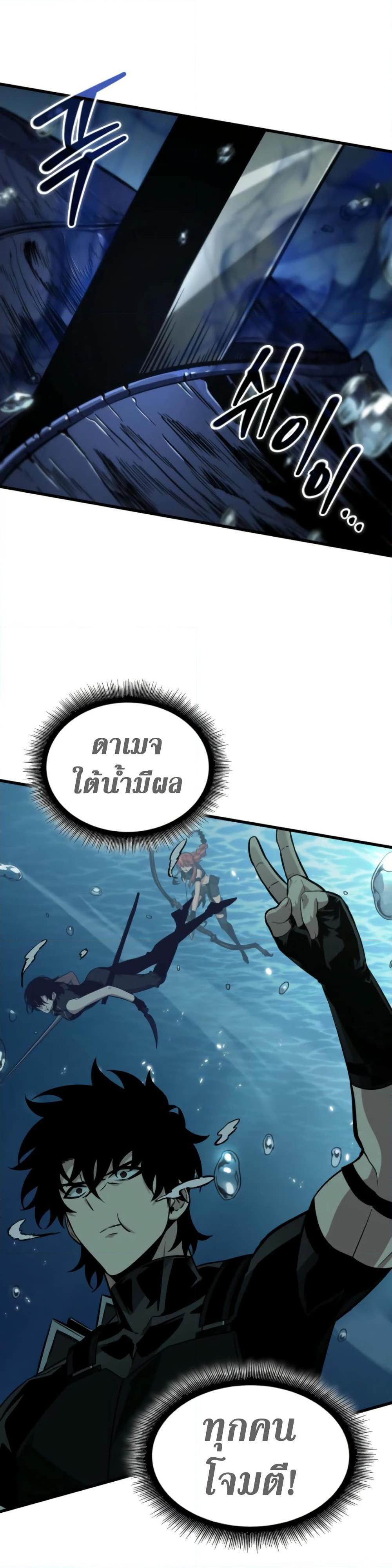 Pick Me Up, Infinite Gacha ตอนที่ 137 แปลไทย