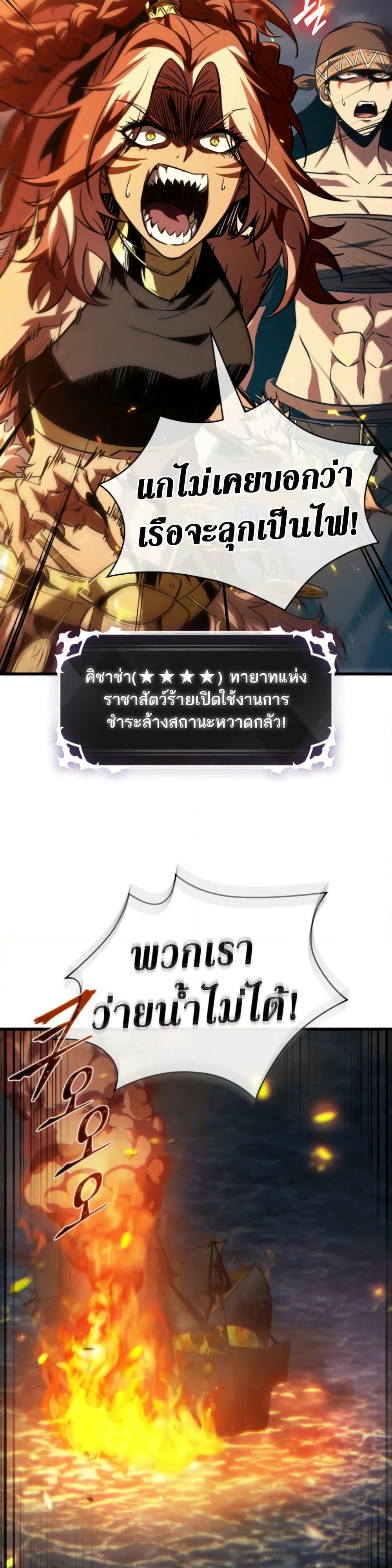 Pick Me Up, Infinite Gacha ตอนที่ 137 แปลไทย