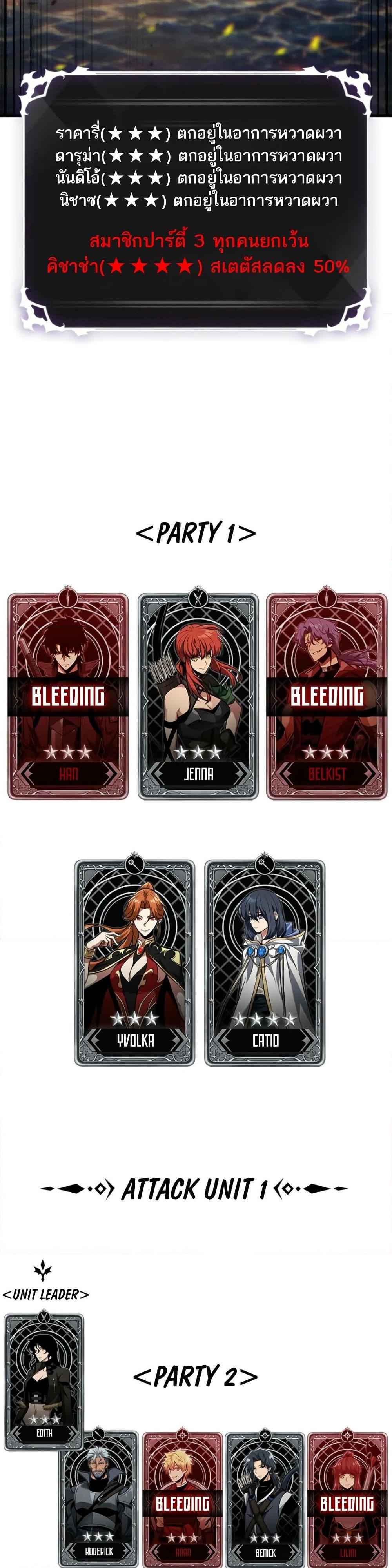 Pick Me Up, Infinite Gacha ตอนที่ 137 แปลไทย