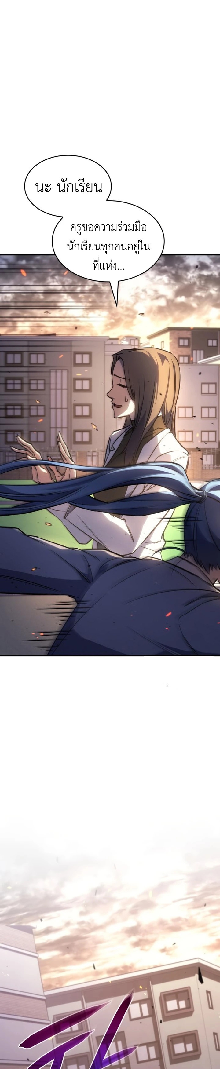 Regressing With the King’s Power ตอนที่ 12 แปลไทย