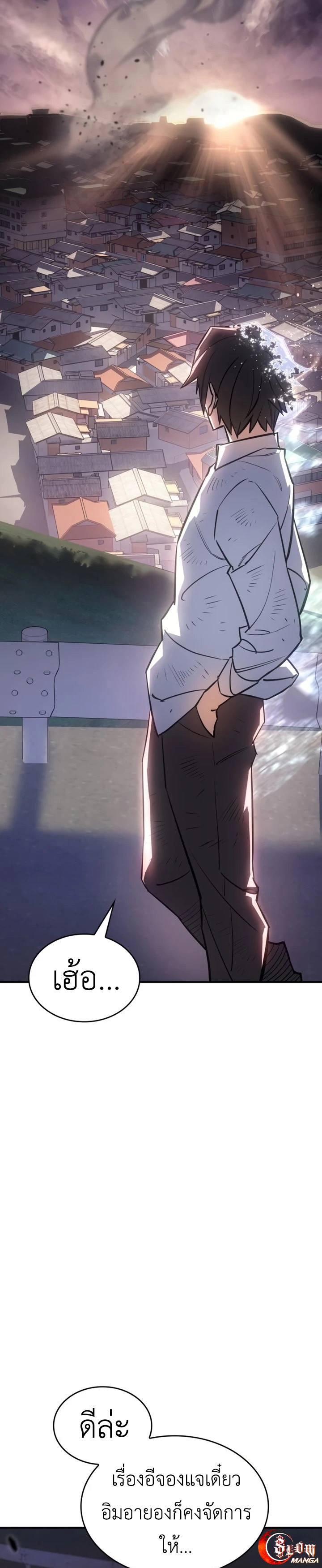 Regressing With the King’s Power ตอนที่ 12 แปลไทย