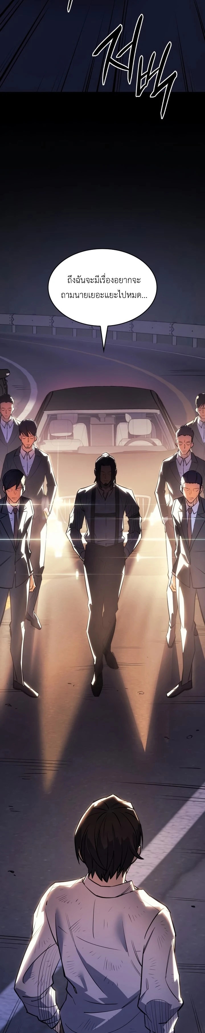 Regressing With the King’s Power ตอนที่ 12 แปลไทย