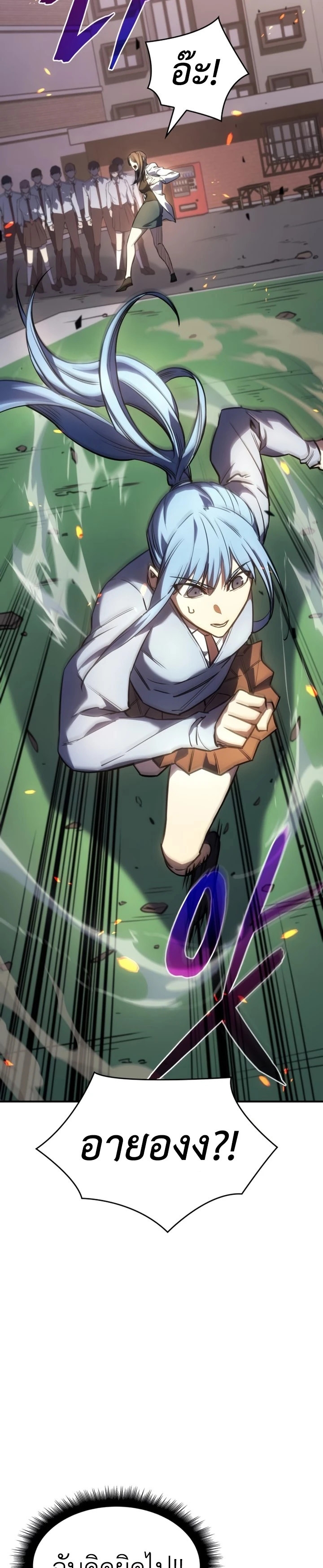 Regressing With the King’s Power ตอนที่ 12 แปลไทย