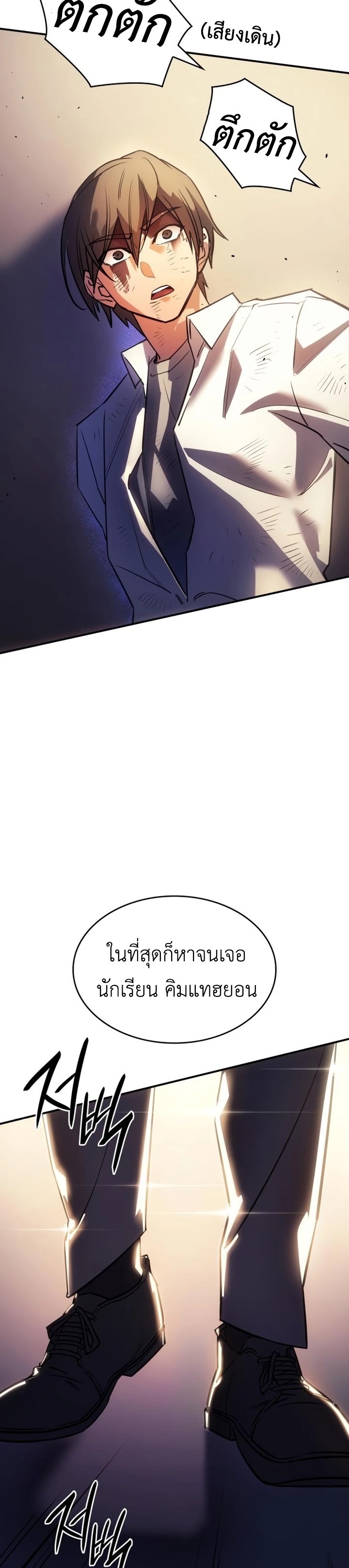 Regressing With the King’s Power ตอนที่ 12 แปลไทย