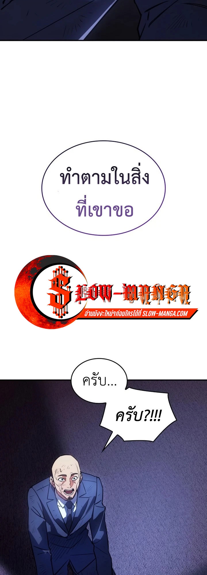 Regressing With the King’s Power ตอนที่ 12 แปลไทย