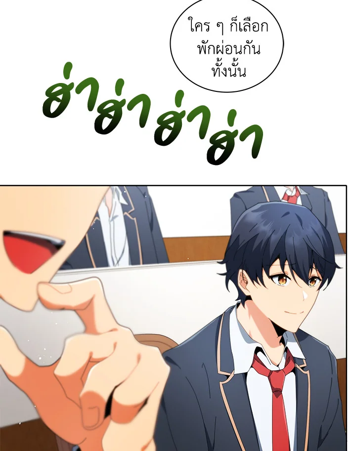 Necromancer Academy’s Genius Summoner ตอนที่ 8 แปลไทย