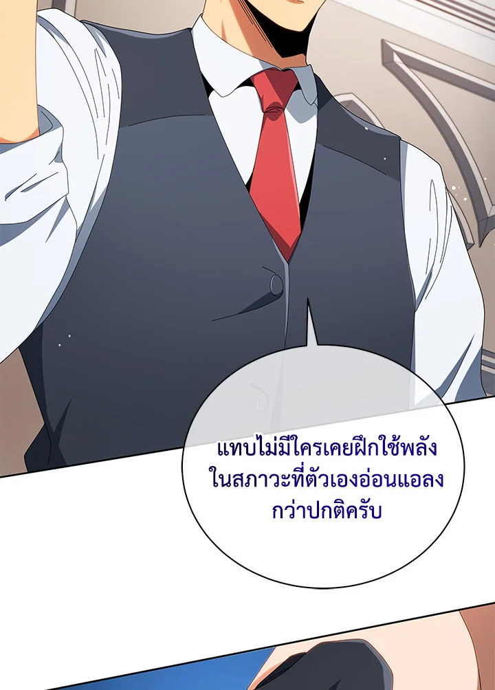 Necromancer Academy’s Genius Summoner ตอนที่ 8 แปลไทย