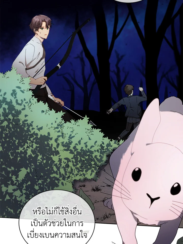 Necromancer Academy’s Genius Summoner ตอนที่ 8 แปลไทย