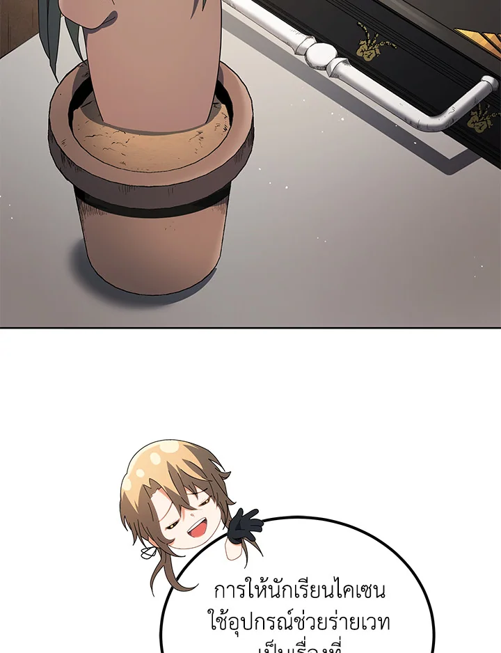 Necromancer Academy’s Genius Summoner ตอนที่ 8 แปลไทย