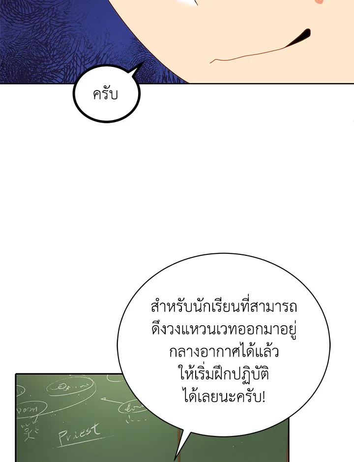 Necromancer Academy’s Genius Summoner ตอนที่ 8 แปลไทย