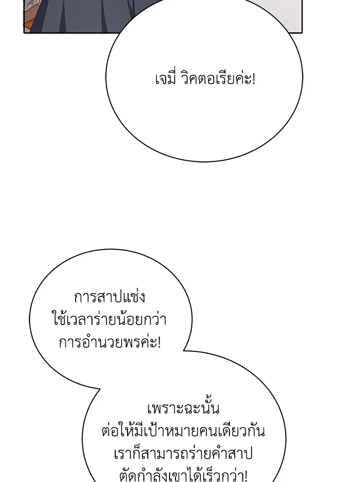 Necromancer Academy’s Genius Summoner ตอนที่ 8 แปลไทย