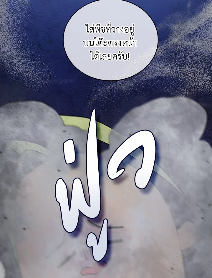 Necromancer Academy’s Genius Summoner ตอนที่ 8 แปลไทย
