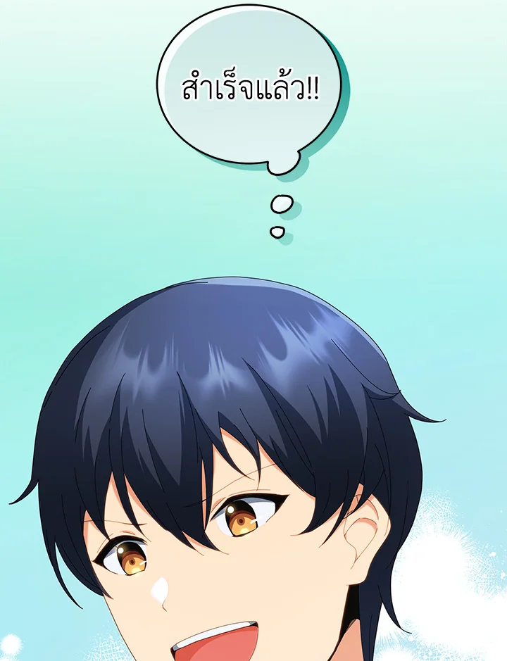 Necromancer Academy’s Genius Summoner ตอนที่ 8 แปลไทย