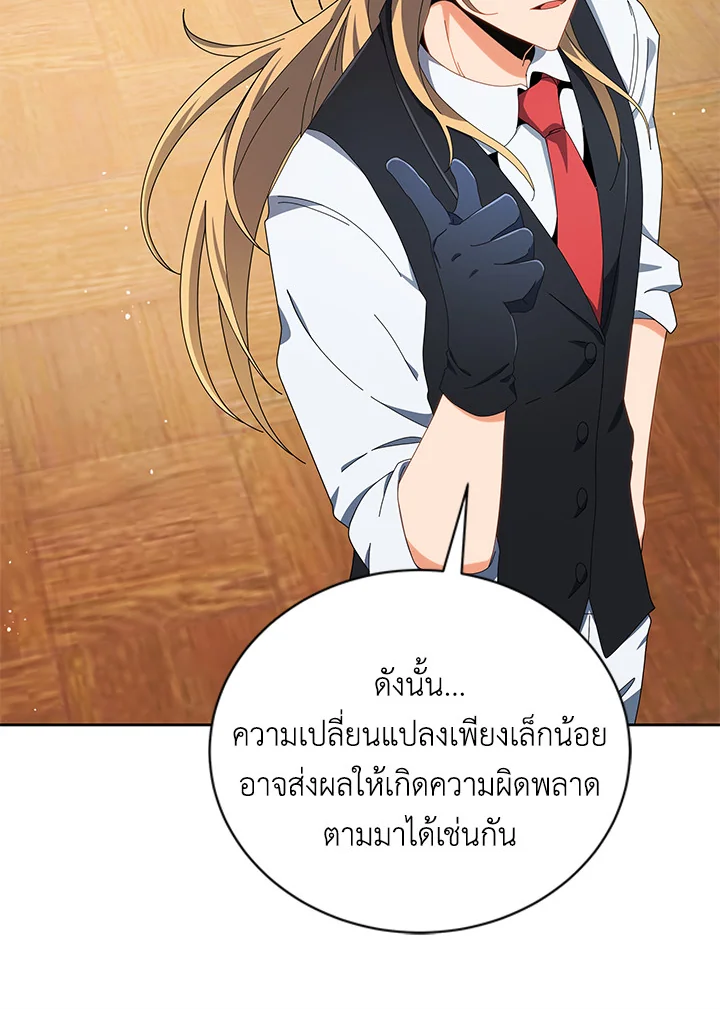 Necromancer Academy’s Genius Summoner ตอนที่ 8 แปลไทย