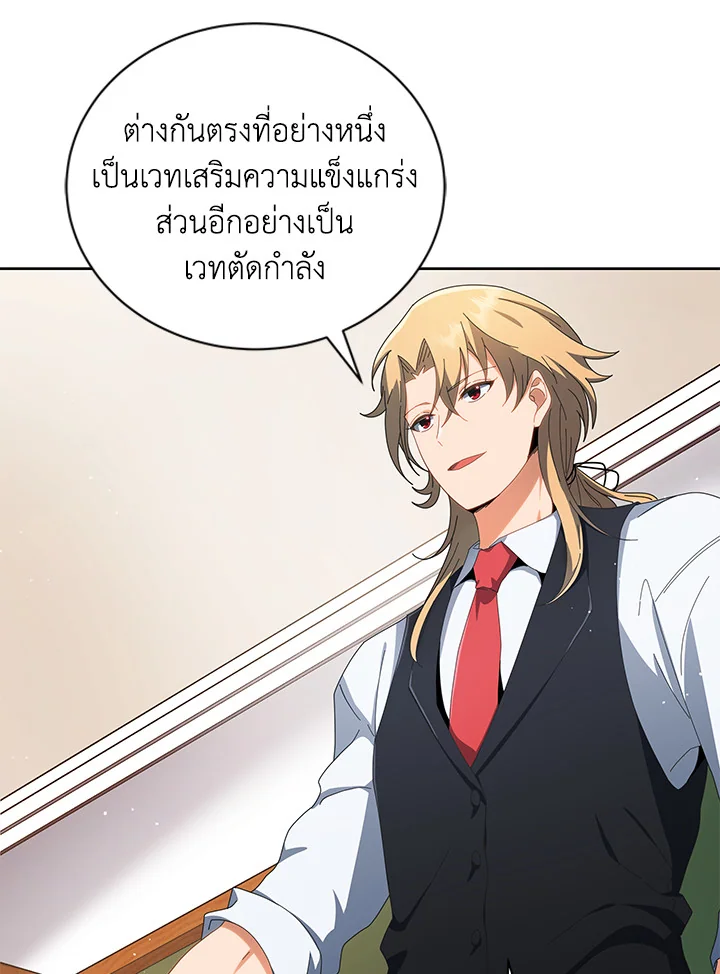 Necromancer Academy’s Genius Summoner ตอนที่ 8 แปลไทย