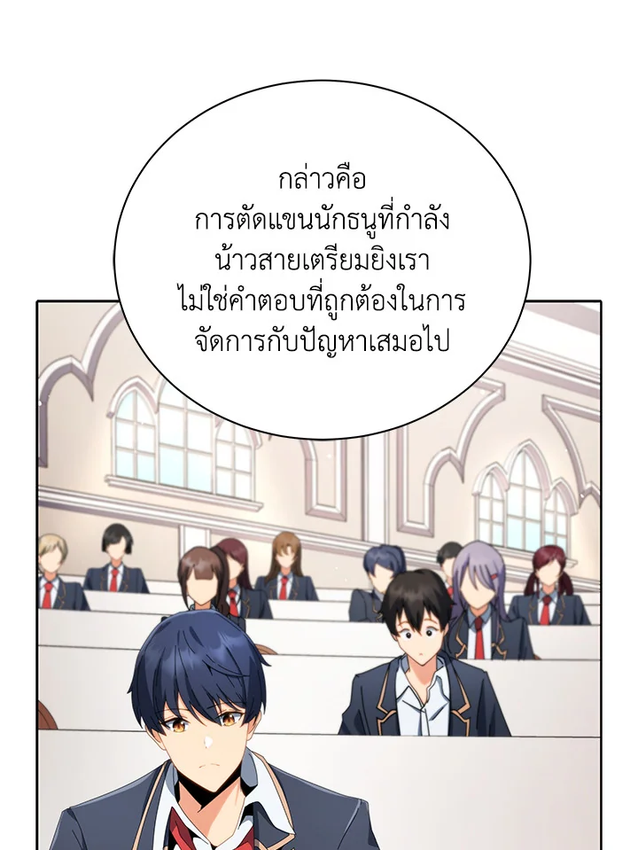 Necromancer Academy’s Genius Summoner ตอนที่ 8 แปลไทย