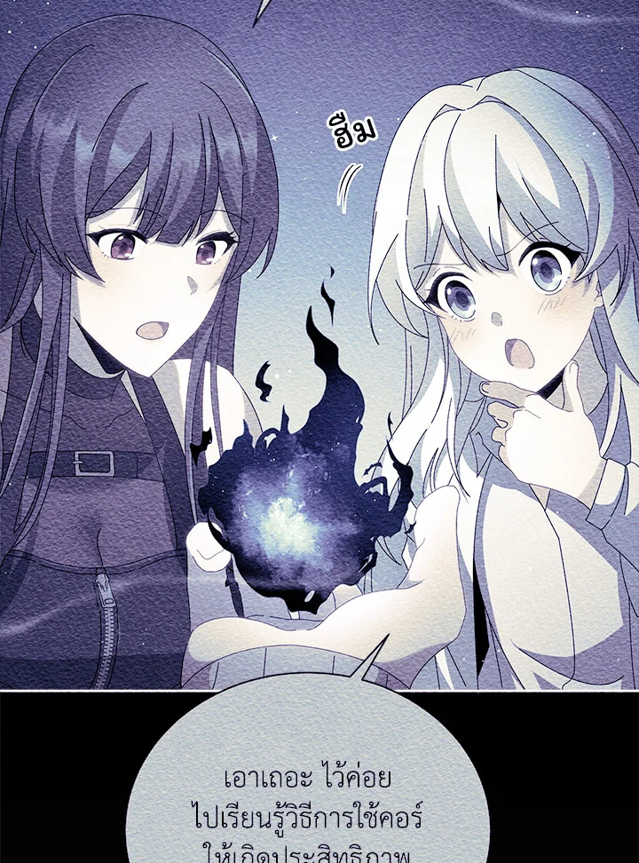 Necromancer Academy’s Genius Summoner ตอนที่ 8 แปลไทย