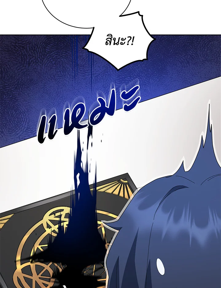 Necromancer Academy’s Genius Summoner ตอนที่ 8 แปลไทย