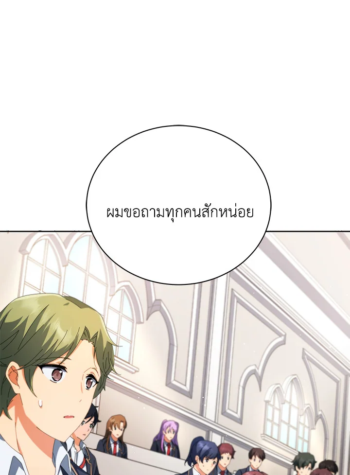 Necromancer Academy’s Genius Summoner ตอนที่ 8 แปลไทย