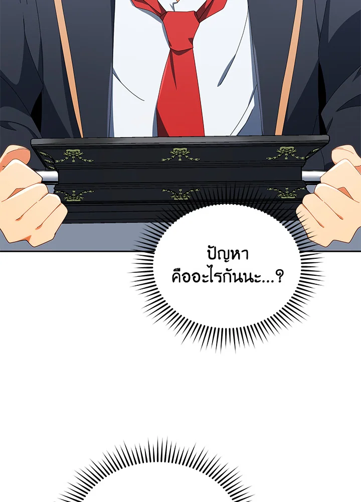 Necromancer Academy’s Genius Summoner ตอนที่ 8 แปลไทย