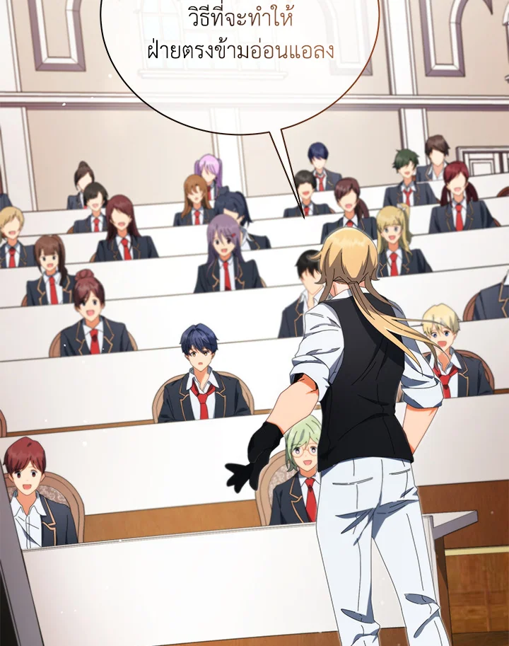 Necromancer Academy’s Genius Summoner ตอนที่ 8 แปลไทย