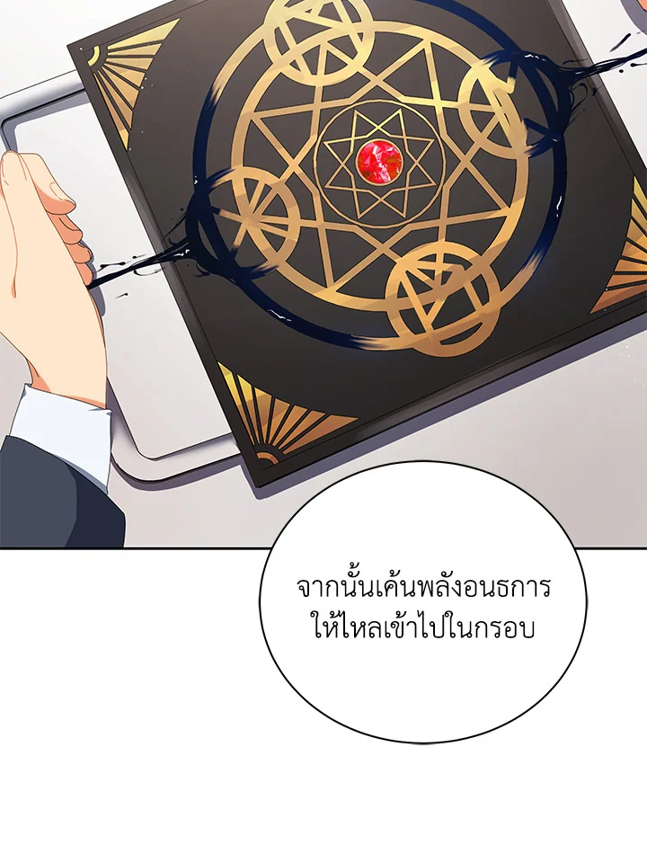 Necromancer Academy’s Genius Summoner ตอนที่ 8 แปลไทย