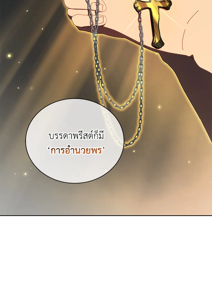 Necromancer Academy’s Genius Summoner ตอนที่ 8 แปลไทย
